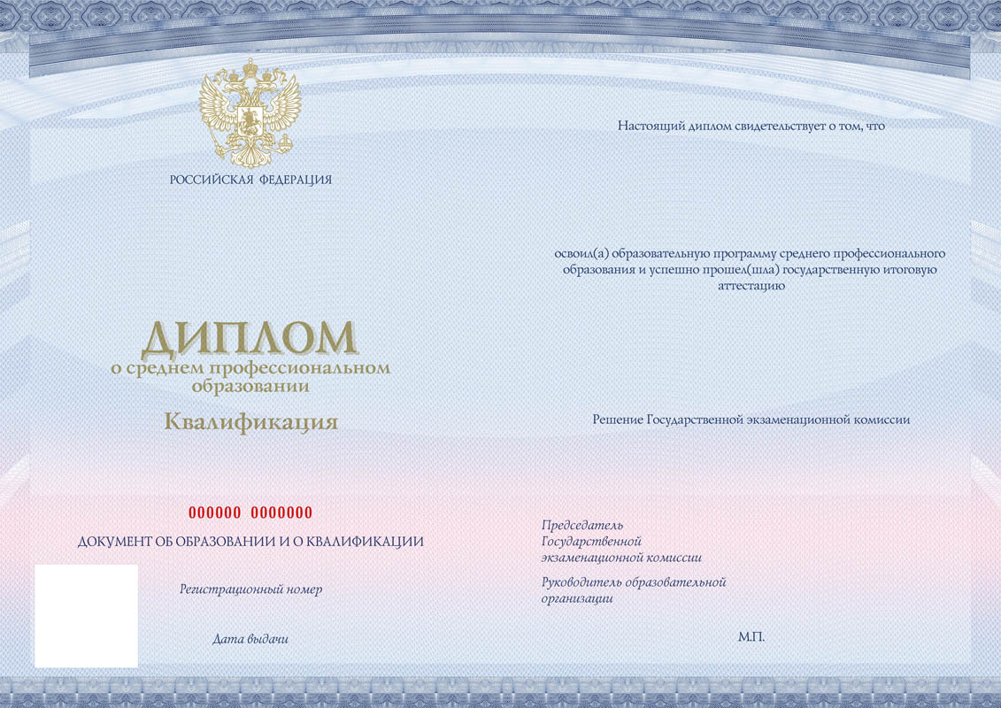 Образец диплома коледжа